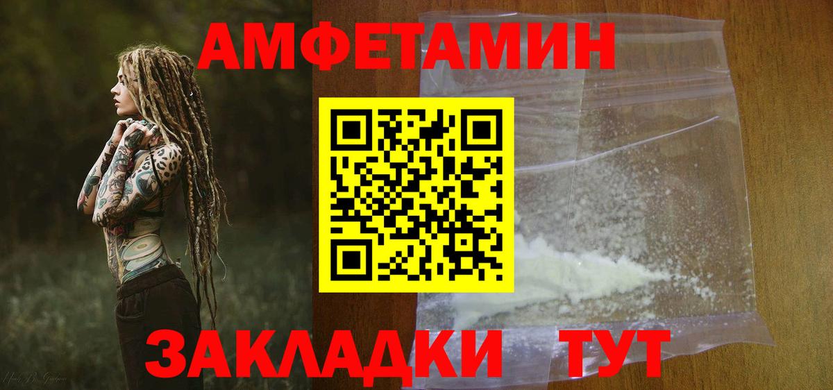 АМФ  Амфетамин Premium  Вход с VPN  Кыштым 