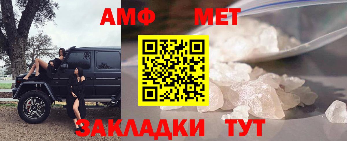 Amphetamine Розовый Кыштым