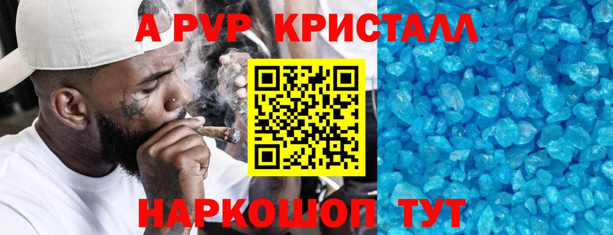 Alpha PVP VHQ Кыштым