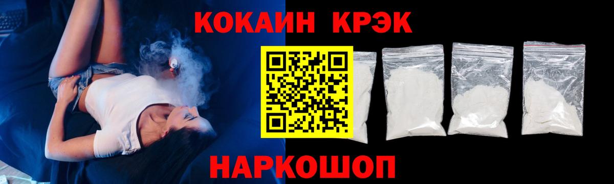 COCAIN Колумбийский  Вход с VPN  Кыштым  Кокаин  КОКАИН FishScale 