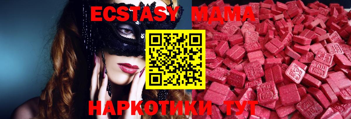 Ecstasy  Ecstasy XTC  Кыштым  как найти наркотики  Ecstasy mix  Вход с VPN 