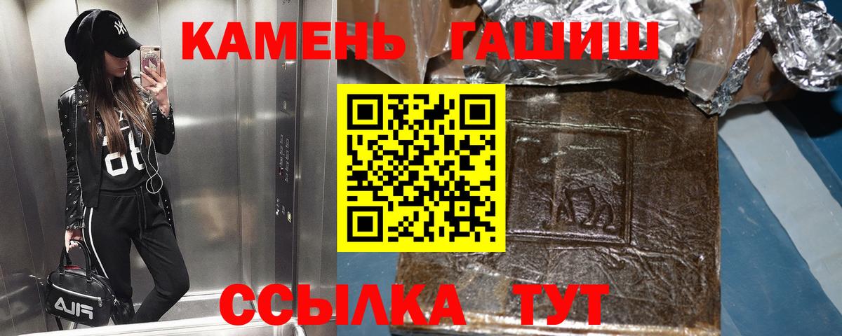 ГАШИШ индика сатива  Вход с VPN  ГАШ  как найти   Кыштым  ГАШ убойный 