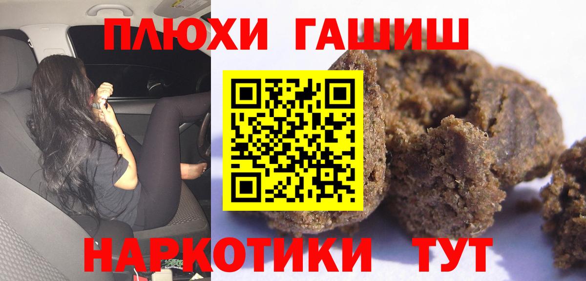 ГАШИШ 40% ТГК Кыштым