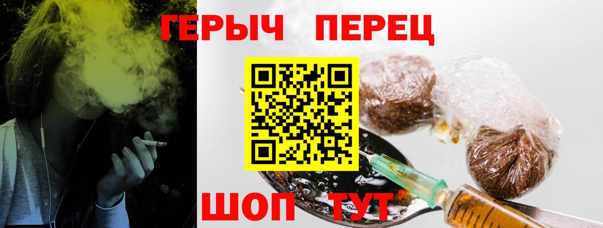 ГЕРОИН белый  Вход с VPN  Героин  Кыштым 