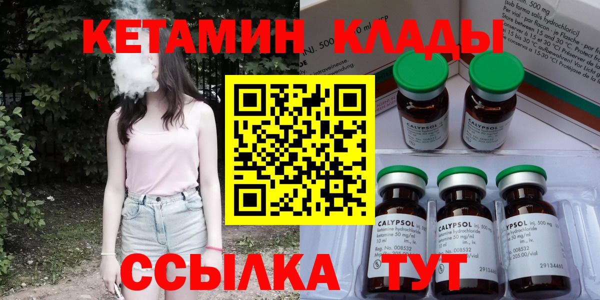 Кетамин ketamine Кыштым