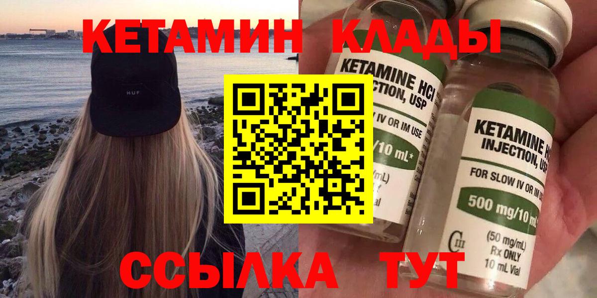 ссылка на мегу онион  Кетамин VHQ  Вход с VPN  Кыштым  КЕТАМИН ketamine 
