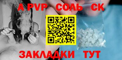 соль курить ск Ипатово