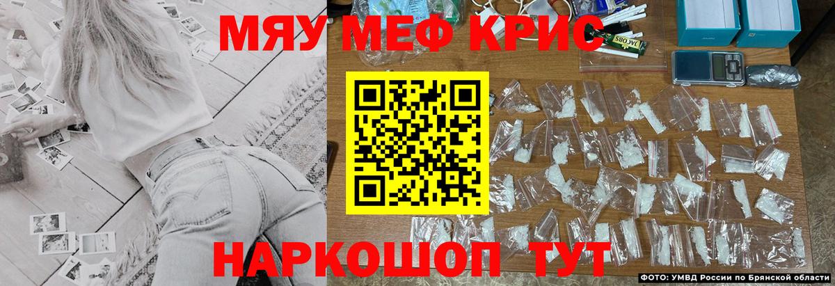 Мефедрон  МЯУ-МЯУ  Кыштым  Мефедрон 4 MMC  Вход с VPN  МЯУ-МЯУ 4 MMC 