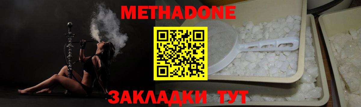МЕТАДОН мёд Кыштым