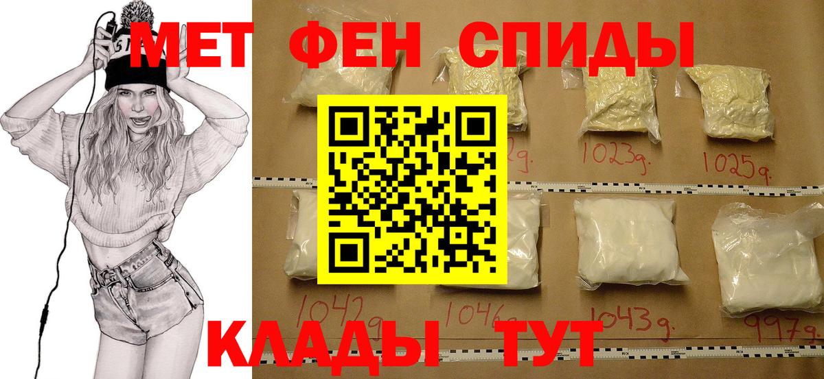 Первитин мет  Вход с VPN  Кыштым  Первитин мет 