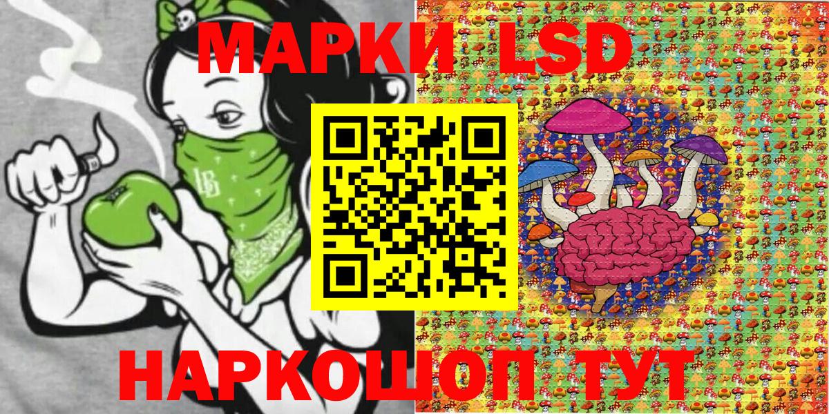 Марки NBOMe 1,8мг Кыштым
