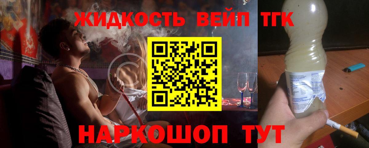 ТГК THC oil Кыштым