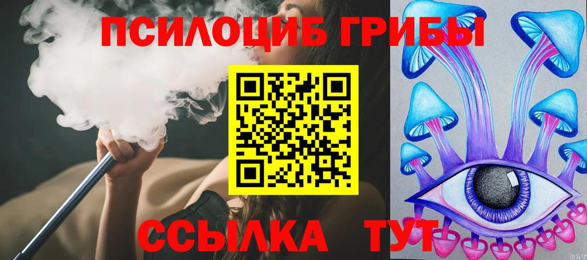 Псилоцибиновые грибы Magic Shrooms Кыштым